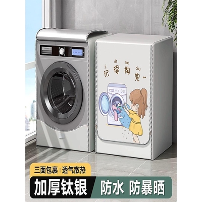滚筒洗衣机罩防水防晒套适用海尔小天鹅美的全自动10公斤防尘盖
