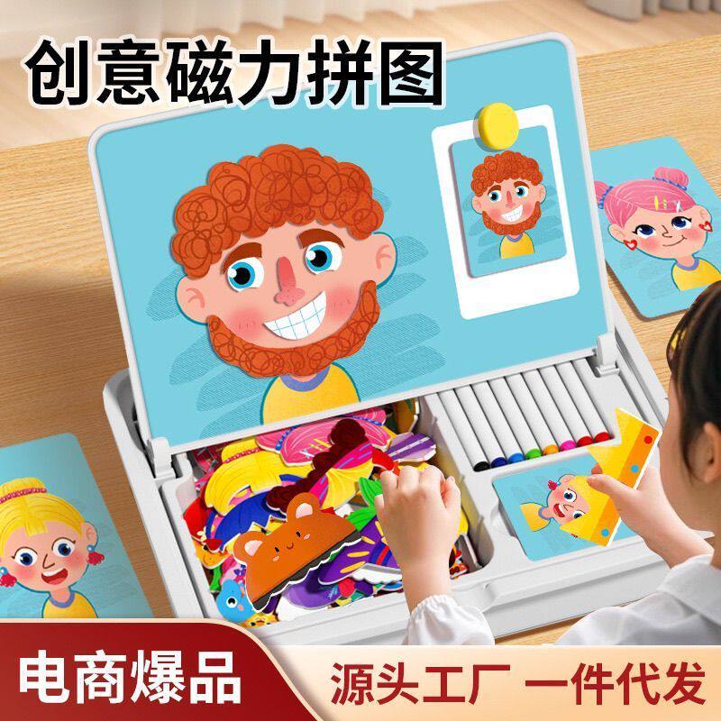 【厂家直销】表情磁力贴幼儿磁性拼图蒙氏早教磁吸积木玩具益智
