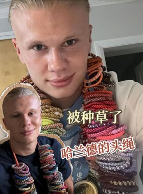 【哈兰德同款头绳】英超人手一根多巴胺配色狂甩不掉告别松紧问题