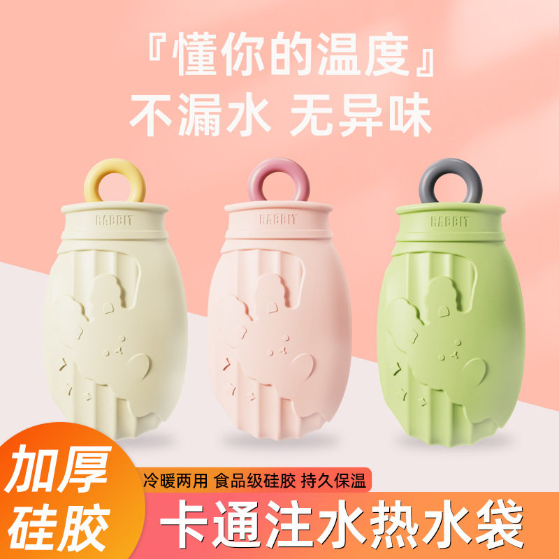 硅胶热水袋注水防爆暖小