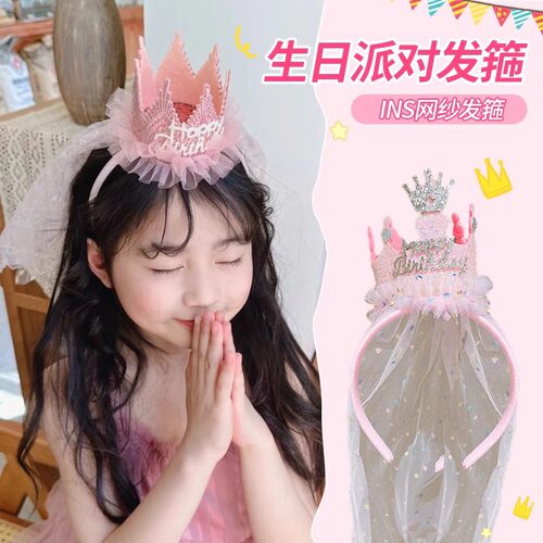女童甜美生日发箍公主宝