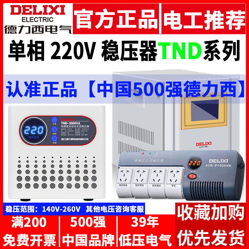 5000w稳压器10000w电源220v家用