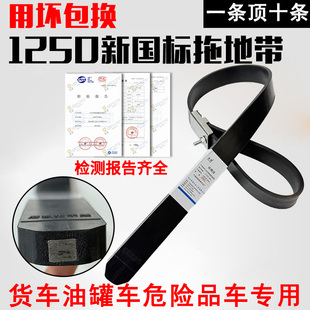 新国标静电带2021款 油罐车静电消除静电带导静电块可带报告拖地带