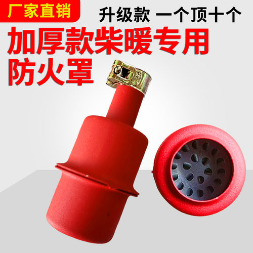 汽车柴暖专用防火帽阻火器一体式