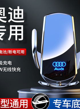 17-20款奥迪a4l手机专用支架车载无线充电导航架内饰改装汽车用品