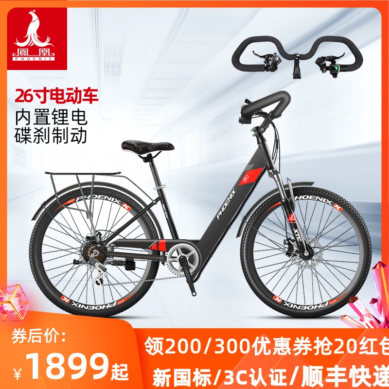 凤凰26寸新国标锂电电动旅行助力自行车减震电瓶车