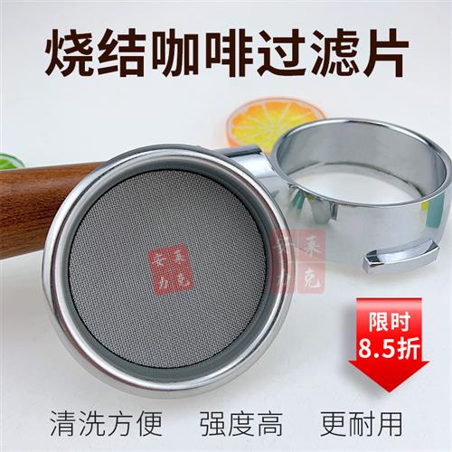 不锈钢烧结咖啡过滤网片食品级咖啡滤片咖啡机粉碗适用二次分水网