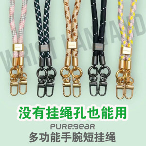 美国普格尔手机挂绳手腕高级感