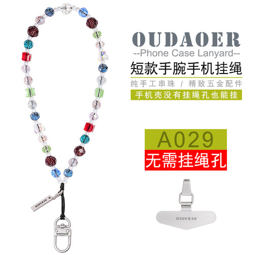 欧道尔手腕绳手机挂绳新款便携手机挂链串珠女款高级带垫片挂绳