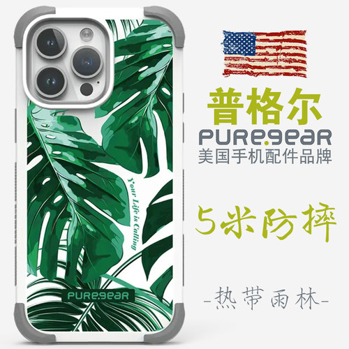 普格尔苹果手机壳5米防摔