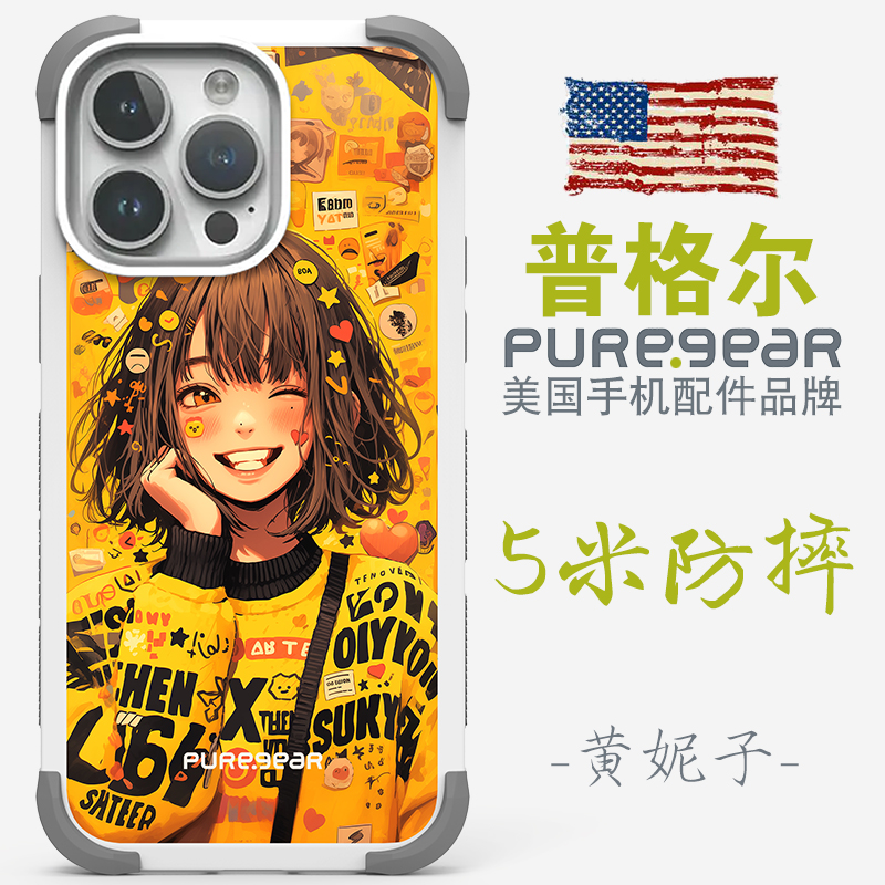 美国普格尔苹果手机壳5米防摔