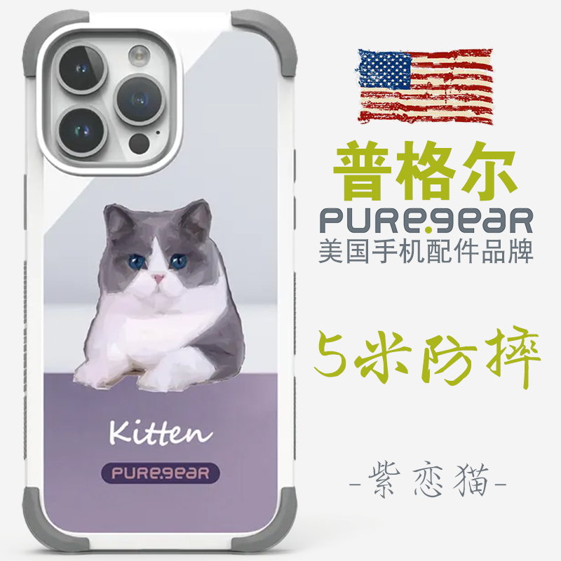美国普格尔苹果手机壳5米防摔