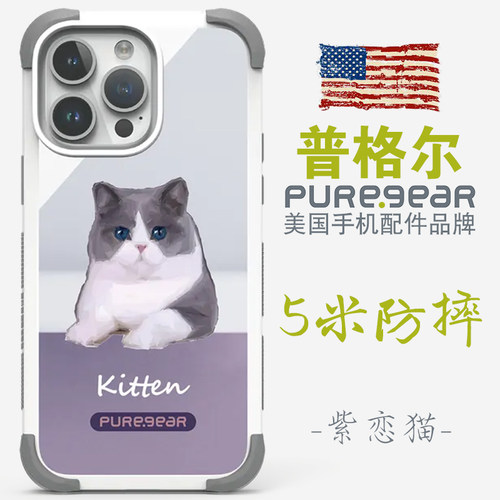 美国普格尔苹果手机壳5米防摔