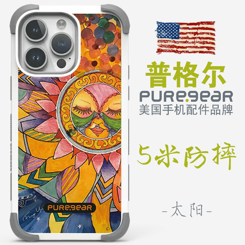 普格尔苹果手机壳五米防摔