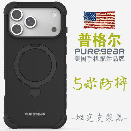 美国普格尔苹果手机壳5米防摔