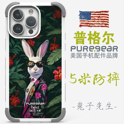 普格尔苹果手机壳五米防摔