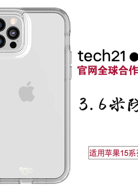 tech21手机壳 适用苹果15手机壳iphone15promax手机套15pro透明磁吸防摔新款高级感15plus镜头全包男女款官方
