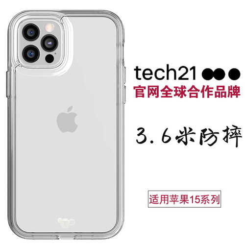 tech21苹果15手机壳专业防摔