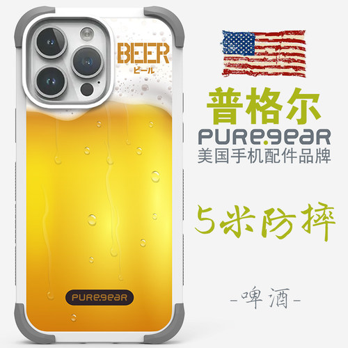 美国普格尔苹果手机壳5米防摔