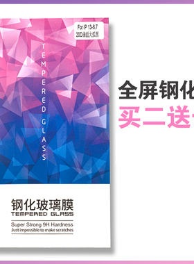 普格尔适用于苹果15/16钢化膜全屏全包iphone16promax贴膜15promax高清防指纹14/14promax玻璃膜全覆盖欧道尔
