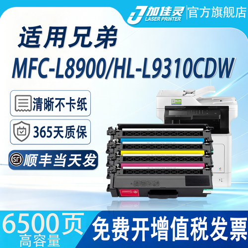 适用兄弟HL-L8260CDN打印机粉盒