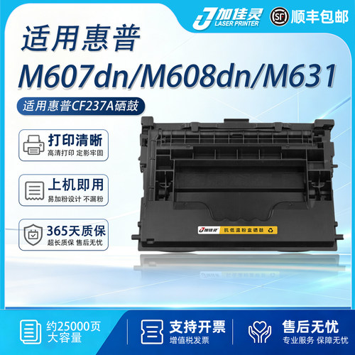 适用惠普M631打印机硒鼓粉盒