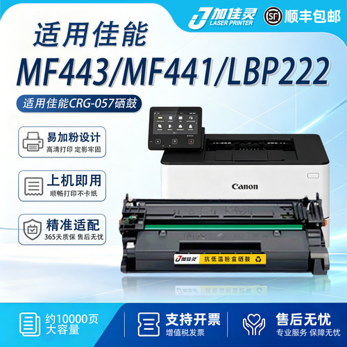 适用佳能MF443dw打印机硒鼓粉盒