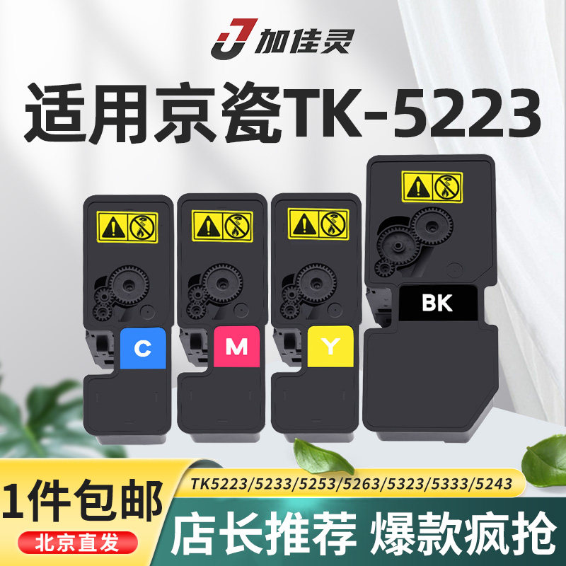 适用京瓷tk5323粉盒p5018cdn碳粉ecosys 5018彩色墨盒tk-5333激光打印