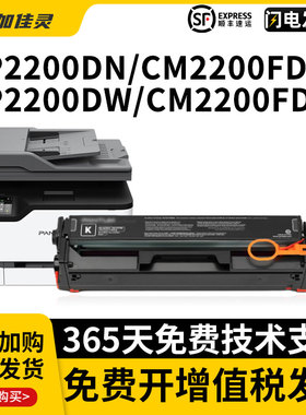 加佳灵适用奔图 CTL-2000HK硒鼓 CP2200DW DN CM2200FDW FDN打印机粉盒硒鼓 奔图CTL-2000K粉盒 硒鼓CP2200DN