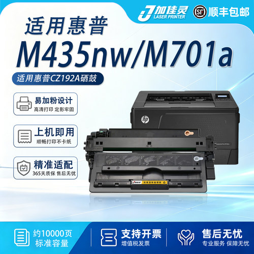 适用惠普M701n打印机硒鼓墨粉盒