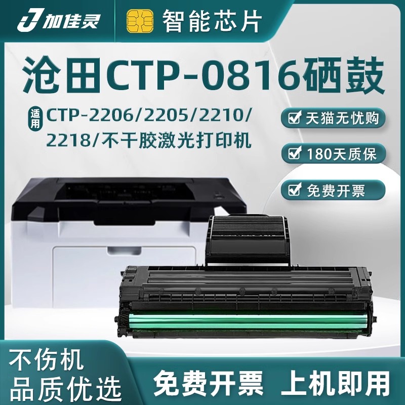 上机即用 高品质 打印更清晰