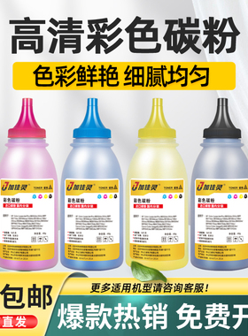 适用兄弟TN376碳粉9465CDN 9460CDN 9560CDW 9970CDW彩色碳粉 DCP-L8400CDN L8450CDW MFC-9055CDN TN310 370