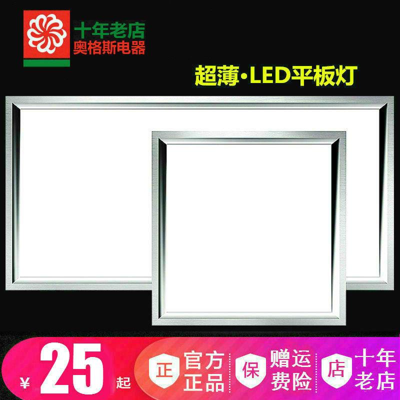 集成吊顶led灯30X45X60平板灯厨房卫生间嵌入式铝扣板300X450X600