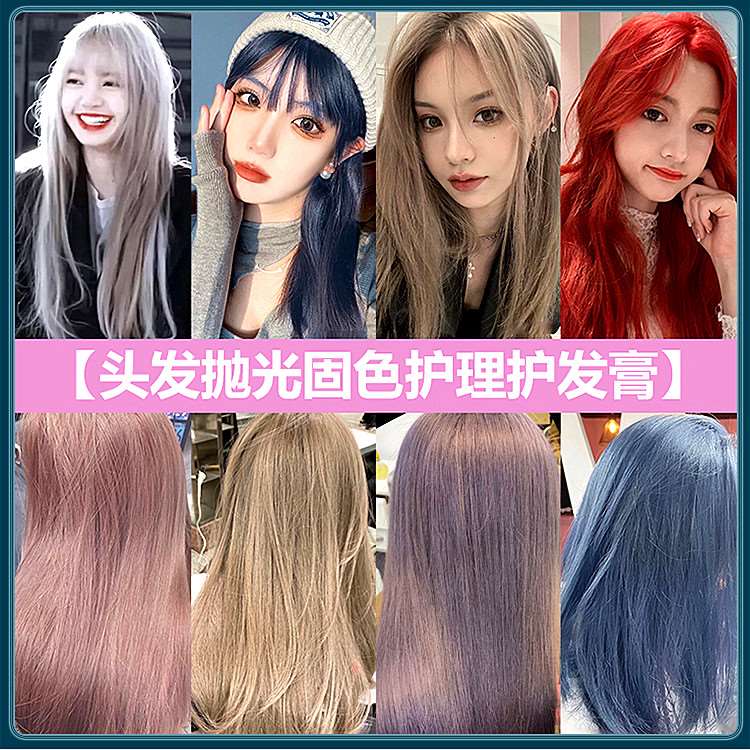 头发打蜡膏抛光固色护色2020流行色蓝黑雾蓝紫黑植物