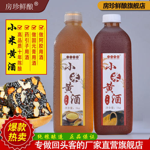 阿胶专用小米黄酒泡药用直饮黄酒