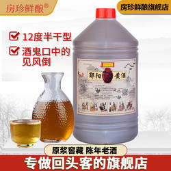 湖北十堰房县药用窖藏黄酒郧县清爽半干型老黄酒郧阳大曲绍兴花雕