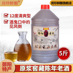 湖北十堰房县药用窖藏黄酒郧县不甜清爽型老黄酒郧阳大曲绍兴花雕