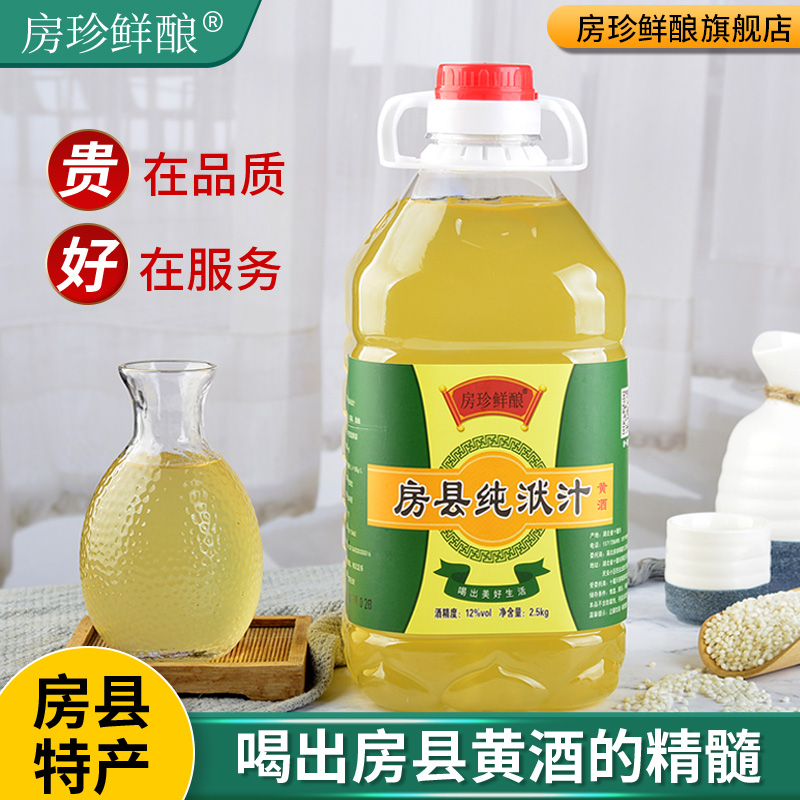 正宗湖北十堰特产房县黄酒洑汁酒农家自酿养生甜型月子糯米酒桶装