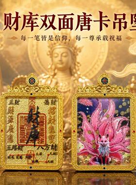 财库双龙戏珠双面浮雕唐九华山