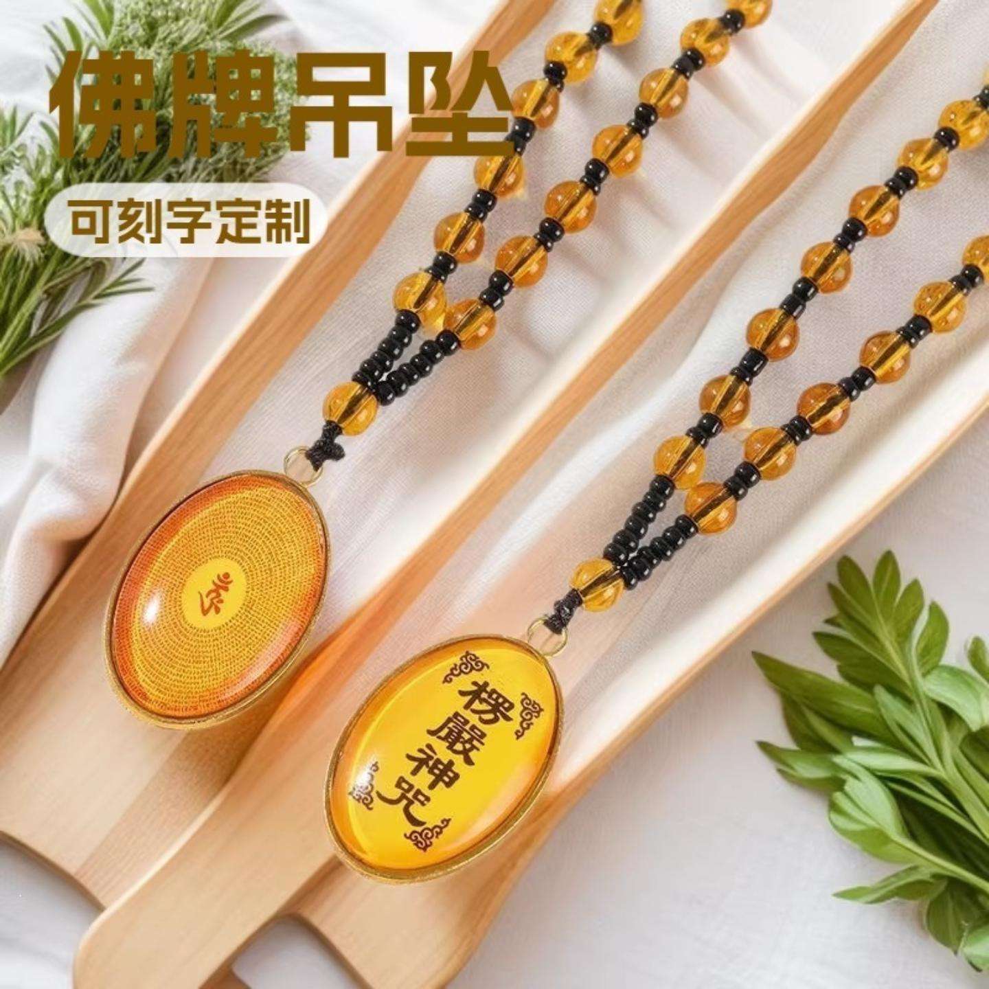 楞严咒吊坠项链女款沙金毛衣链仿