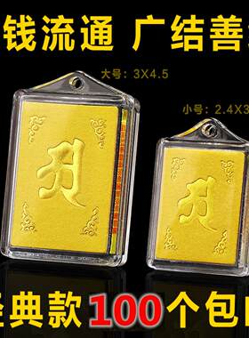 山上直发包邮楞严咒挂件方形多咒