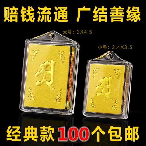 山上直发包邮楞严咒挂件方形多咒