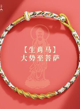 马年本命年儿童红绳手链男女通用