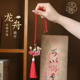 端午节宋锦粽子挂件手工编织流苏包挂车钥匙扣车挂新中式饰品