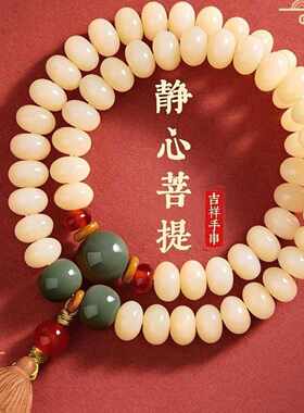 白玉奶豆菩提双圈手串女手持文玩