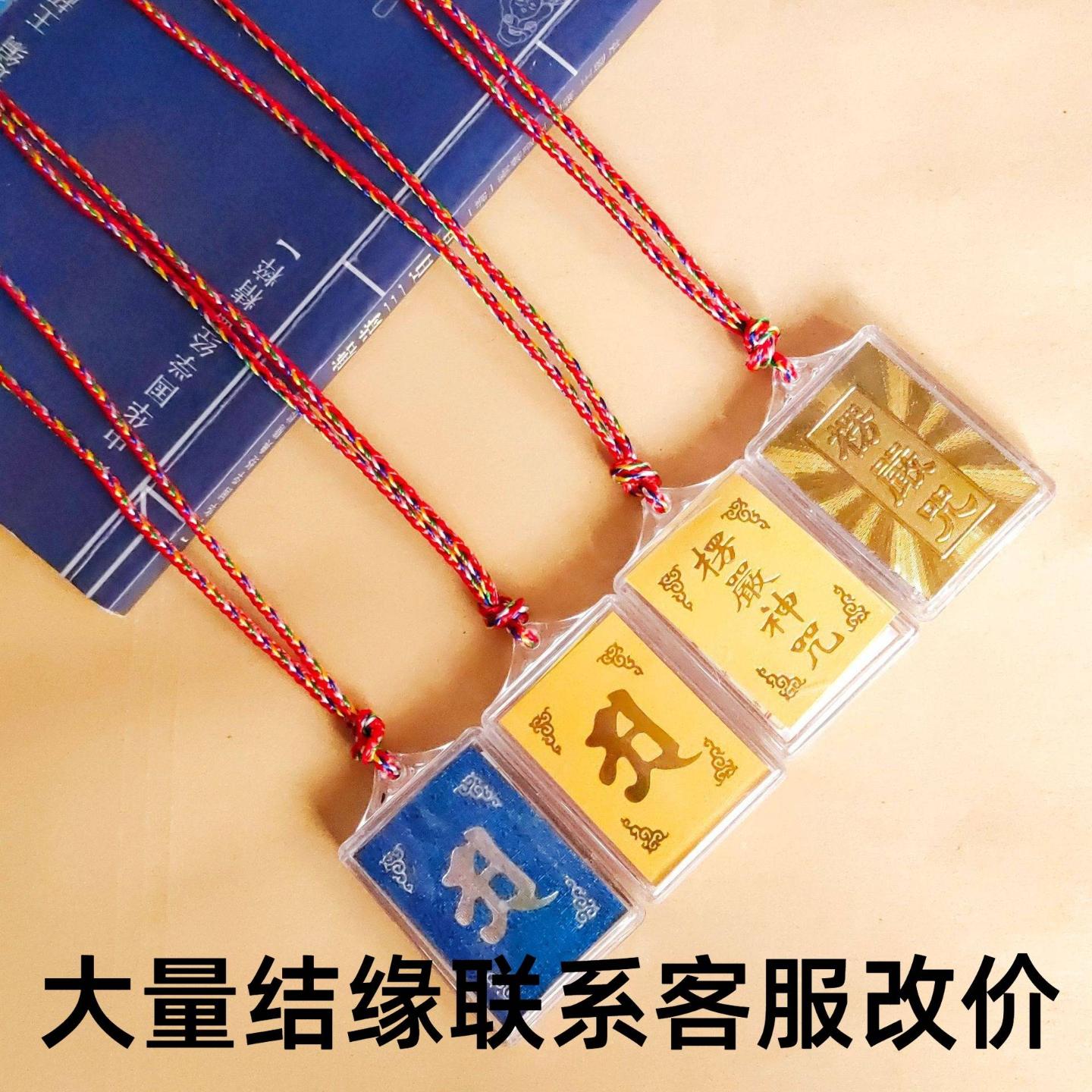 楞严咒多咒合一项链挂件送五色绳吊坠旅游产品