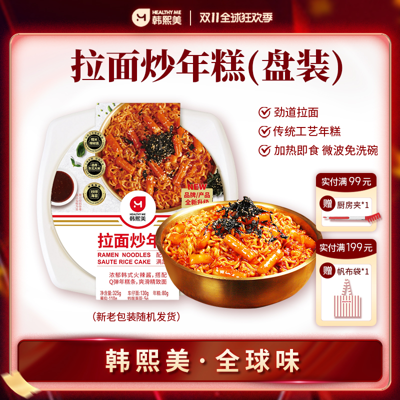 韩熙美拉面年糕加热即食甜辣口味