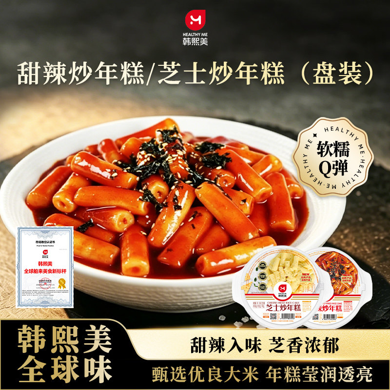 韩熙美韩式风味甜辣炒年糕芝士年糕条速食解馋微波免煮韩国小吃