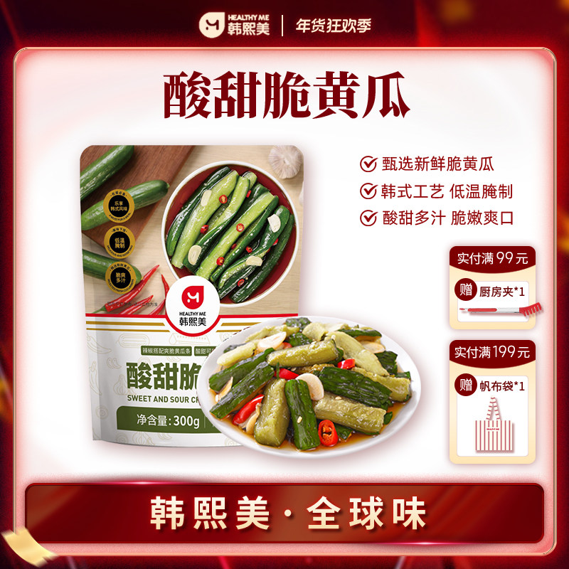 【满额赠礼】韩熙美韩式酸甜脆黄瓜腌制菜佐餐配粥开胃小菜,水产肉类/新鲜蔬果/熟食,腌制/榨菜/泡菜,淘宝优惠券,粉丝福利购,淘宝优惠卷