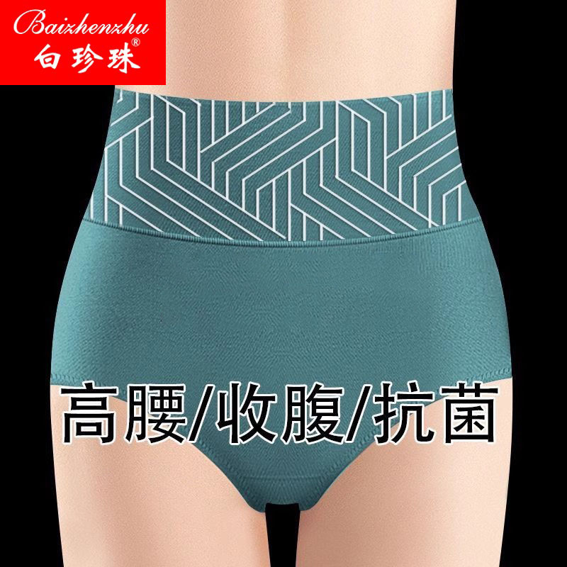 纯棉内裤女100%全棉抗菌裆舒适透气提臀高腰收腹裤三角女士短裤